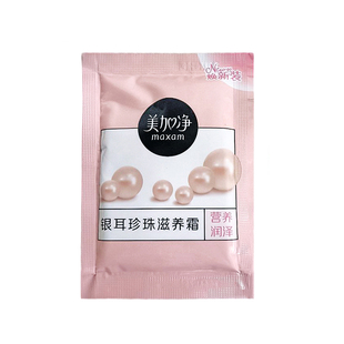 【国货故事】10袋装美加净银耳珍珠霜补水保湿滋养面霜雪花膏老牌