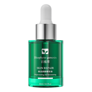 【新年礼物】百植萃焕活润颜精华油紧致补水保湿面部精华油