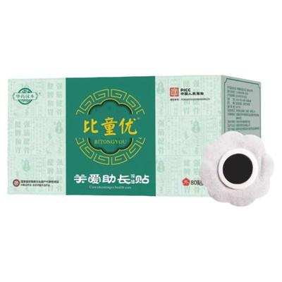 华药汉本儿童生长贴草本萃取精华