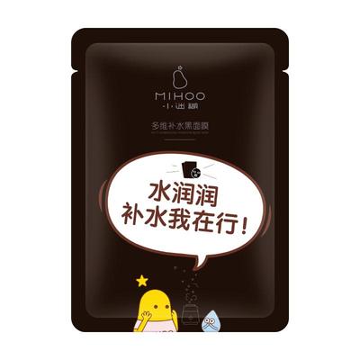 小迷糊面膜深层补水保湿美白正品