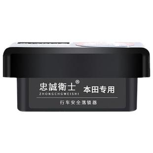 忠诚卫士 适用于本田XRV杰德CRV飞度思域凌派缤智OBD自动落锁器