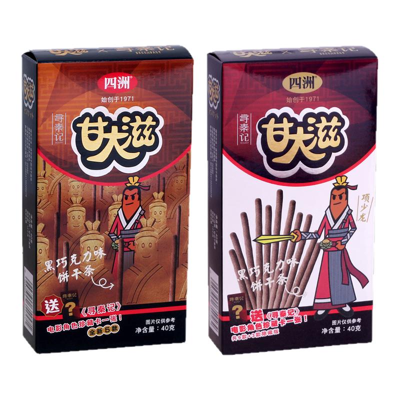 甘大滋寻秦记电影周边联名饼干