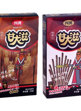 甘大滋寻秦记电影周边联名饼干