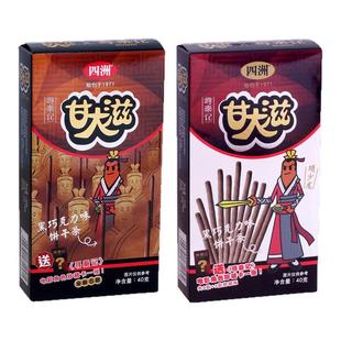 四洲甘大滋寻秦记盲盒电影周边联名饼干黑巧味角色卡盲抽盒礼物