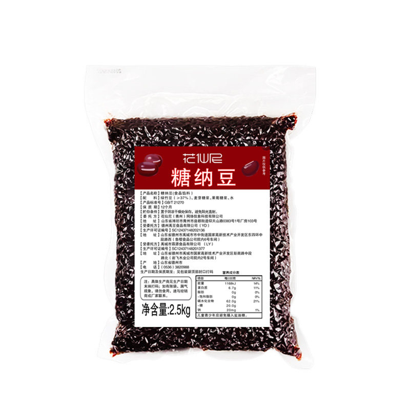 花仙尼糖纳豆2.5kg糖蜜豆熟红豆包粽子粘豆包珍珠奶茶配料
