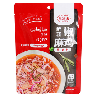 唯滋亲新疆椒麻鸡调料120g袋装复合调味料家用酱类调料ozchin