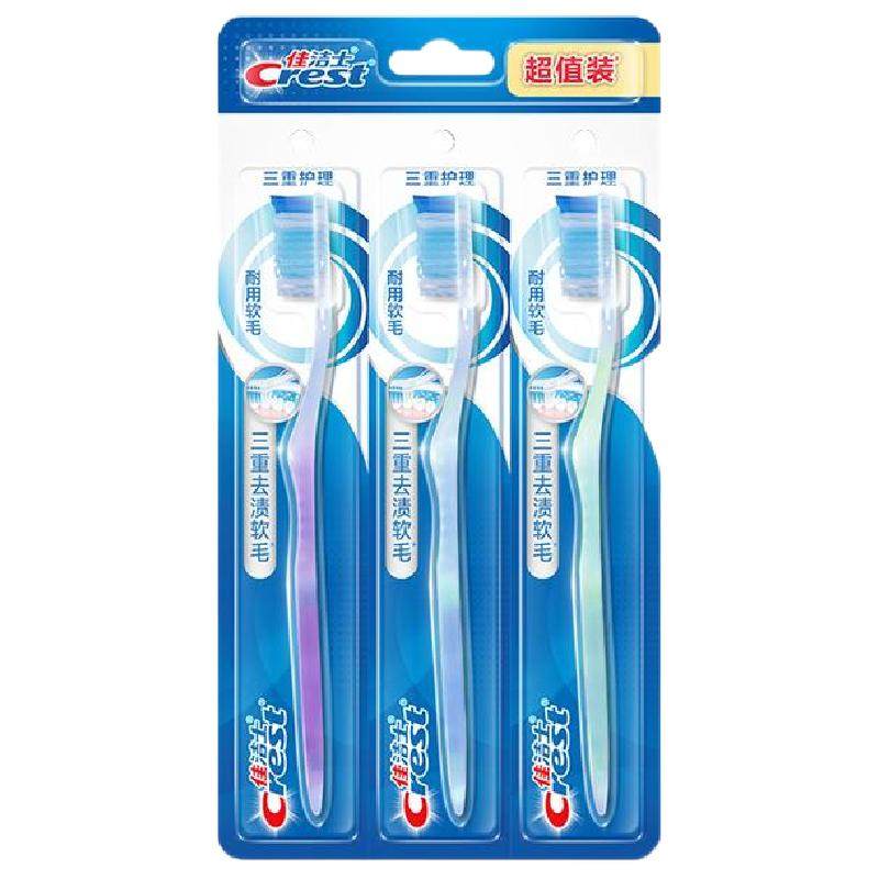 正品佳洁士牙刷软毛三重护理套装家用家庭装优惠装促销款