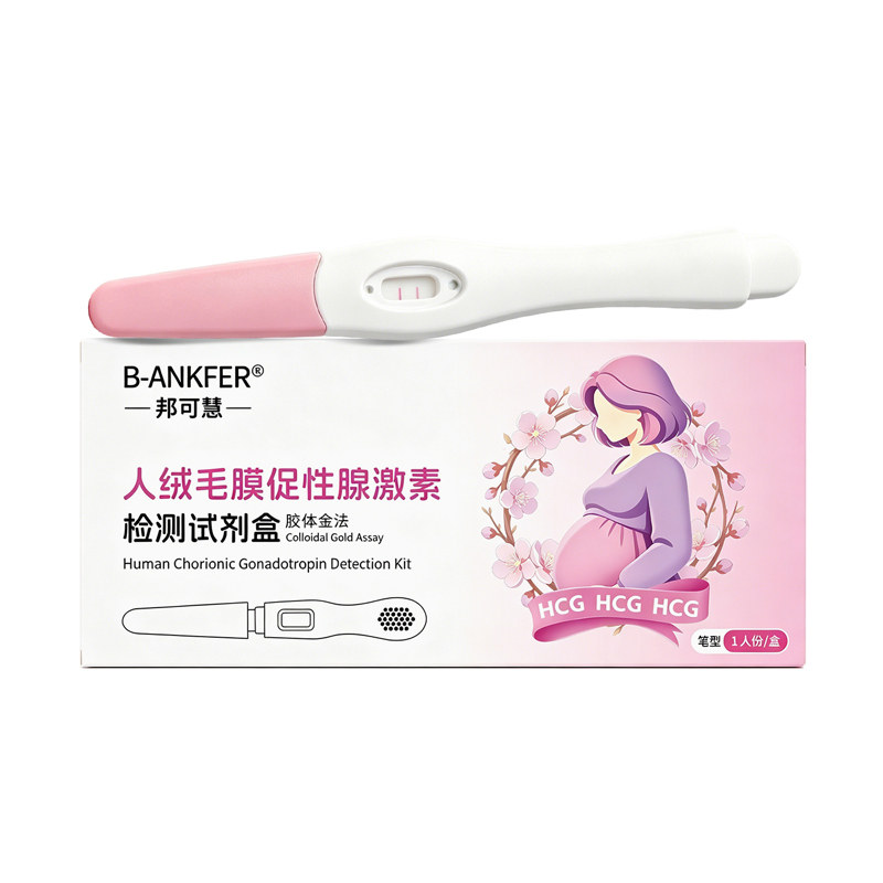 验孕棒早早孕试纸精准验怀孕女测孕棒验孕笔检测纸hcg高精度七天