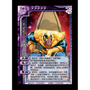 复仇者联盟杀第三阶段(下)28张桌游三国游戏杀卡牌漫威米罗阳