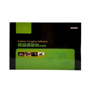 樟脑磺酸钠注射液猪牛羊马犬兽用药正品心脏衰竭呼吸抑制强心作用