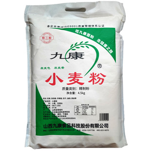 高平九康小麦粉晋城面粉9斤家庭通用粉拉面条饸饹饺子馒头无添加