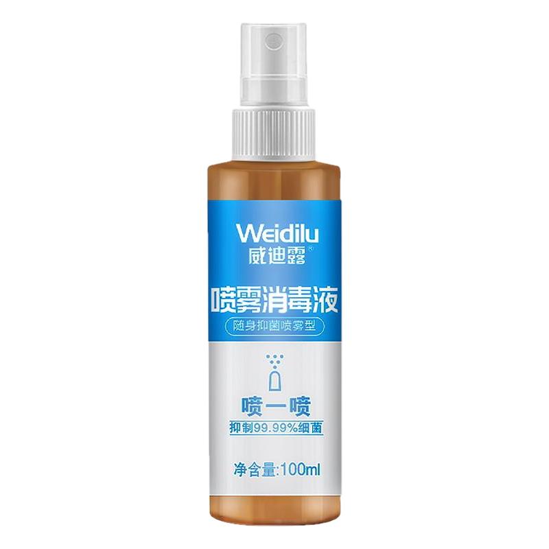买一送二抑菌衣物环境通用消毒液