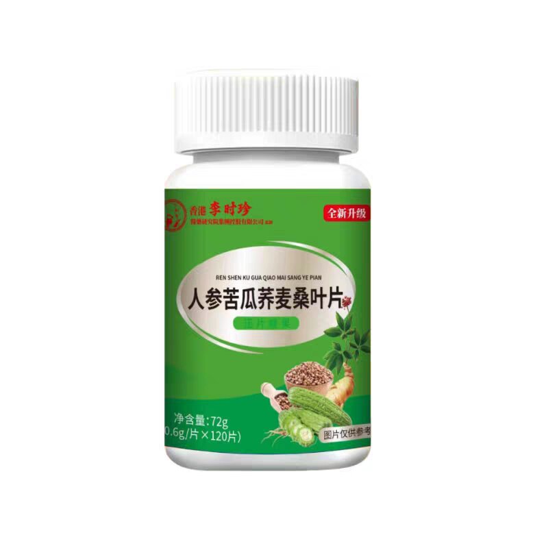 香港李时珍人参苦瓜荞麦桑叶片药房同售辅助调节血脂健康大药房
