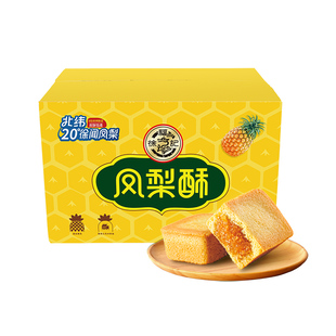 徐福记凤梨酥420g夹心糕点包馅酥传统营养早餐休闲零食下午茶蓝莓