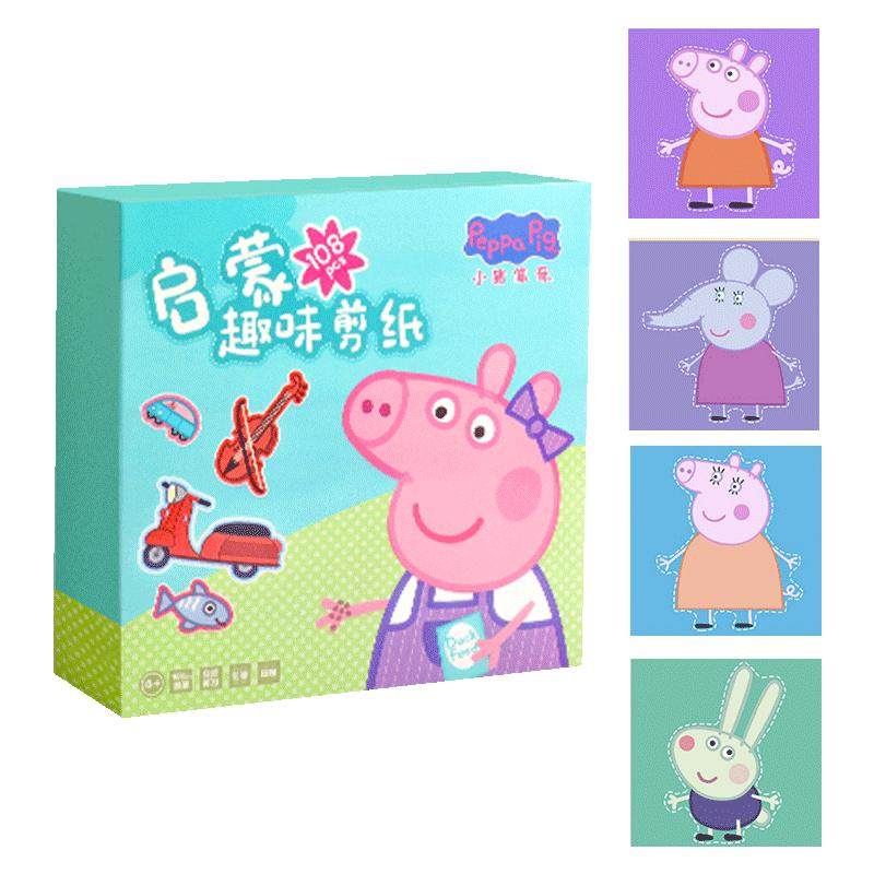 小猪佩奇剪纸书儿童手工幼儿园益智专注力训练2岁3套装入门小孩子