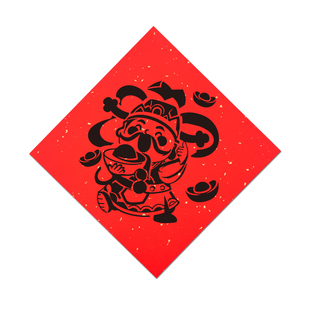 拓印春联对联2026新款儿童临摹印刷红宣纸福字镂空磨具diy材料包