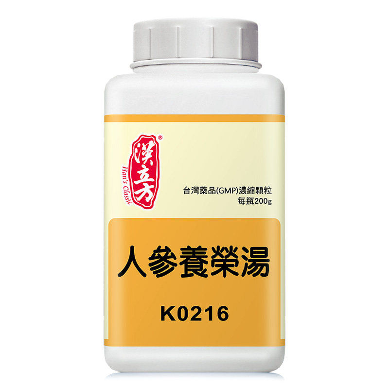 汉立方人参养荣汤益气补血惊悸健忘行瘦神疲