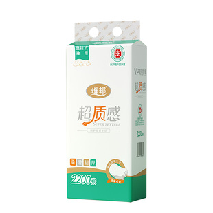 维邦2200张医护级悬挂式抽纸大尺寸550抽加量装家用加厚餐巾纸巾