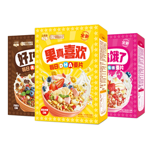 小黄象DHA儿童谷物麦片尝鲜款水果坚果酸奶果粒营养早餐即食冲饮
