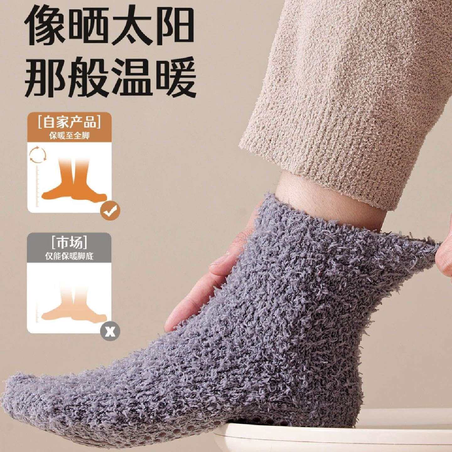 珊瑚绒袜子男秋冬季加绒加厚短筒袜家居防滑地板袜睡眠袜情侣款