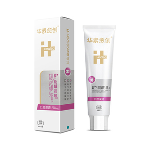 华素愈创牙膏5+防龋抗敏改善牙齿敏感含氟防龋修护黏膜树莓香型