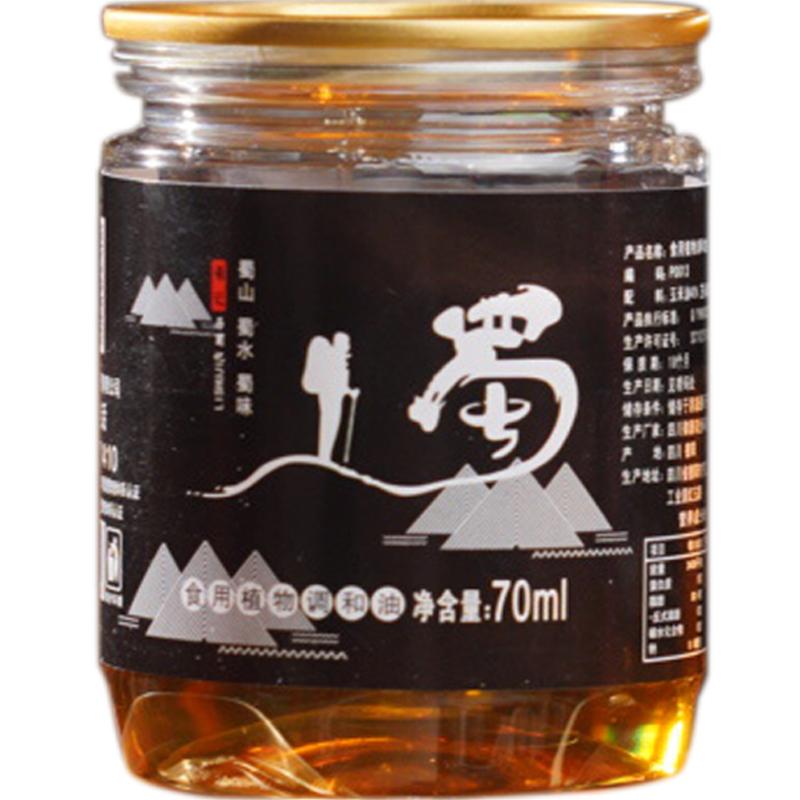 历蜀记火锅蘸料油碟组合70ml*8香油纯正罐装小瓶小罐家用四川重庆