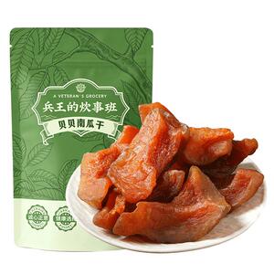 【0添加剂】去皮贝贝南瓜干