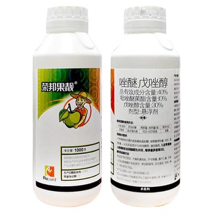荣邦果靓40%唑醚戊唑醇吡唑醚菌酯苹果斑点落叶病果树杀菌剂 农药
