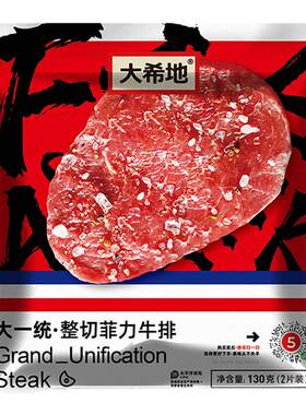 [大希地牛排]手工去筋揉滚嫩化