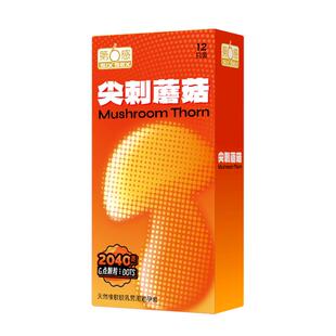 第六感避孕套带刺狼牙大颗粒情正品安全夫妻趣超薄旗舰店男用bytt