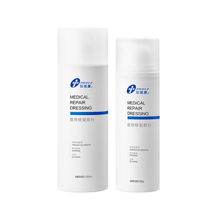 创福康医用修复敷料水乳剂术后补水创面激素依赖性皮炎敏感肌