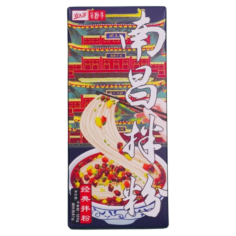 正宗南昌拌粉盒装丝米线天下米粉出江西特产恰噶家庭生活必需品