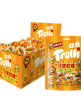 德国口力汉堡橡皮糖经典软糖