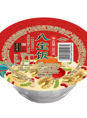 【天猫U先】五芳斋八宝饭鱼形紫糯白糯豆沙八宝饭年夜饭团员