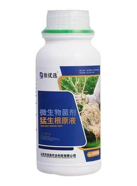 猛生根原液强力生根壮苗剂