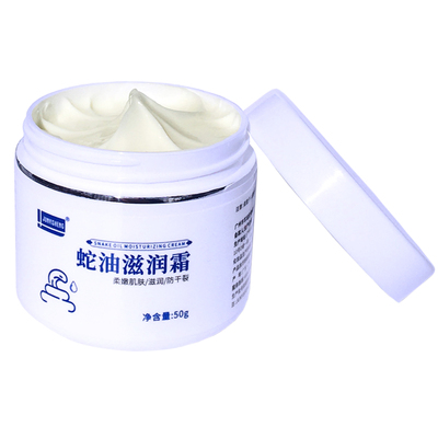 2瓶蛇油保湿霜护手霜护脚霜