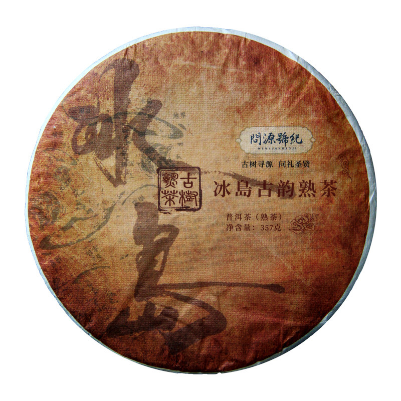 冰岛古韵熟普洱茶古树茶老茶熟茶