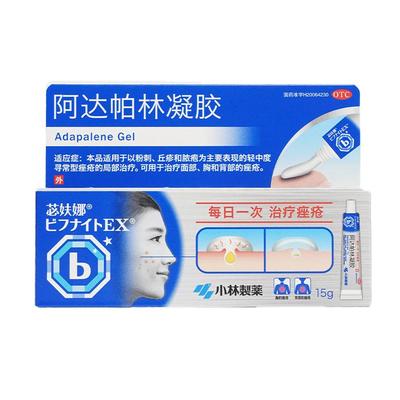 苾妋娜阿达帕林凝胶小林日本正品霉素克林磷酸酯祛痘医用药房旗
