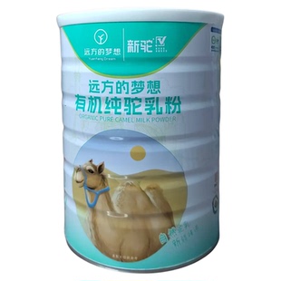 远方的梦想有机纯驼乳粉380克罐成人儿童学生中老年新疆纯驼奶粉