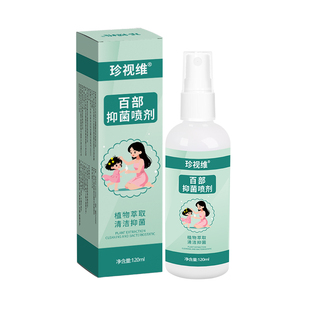 儿童头虱子水非虱子药床上去小女孩洗虱卵阴虱喷雾大人用除百部酊