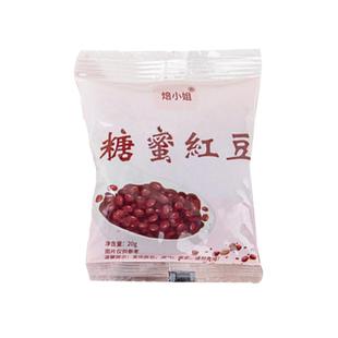 红豆蜜豆即食小包装糖纳沙馅料家商用烘焙芋圆甜品配料奶茶店专用