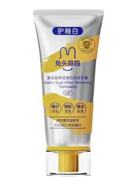 儿童牙膏奥拉氟双效健白清新