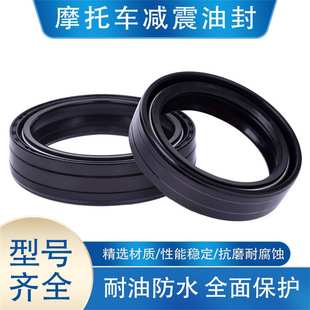 摩托车配件前减震避震油封丁腈橡胶耐高温抗油TC骨架油封37