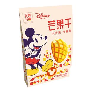 包邮 优诗美意 迪士尼芒果干108gx3袋装包装原味营养果脯蜜饯新疆