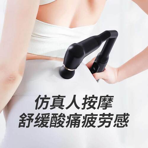 家用U型弯头筋膜枪肌肉放松筋膜锤多功能肩颈椎腰背部腿颈膜枪