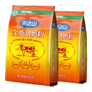 完达山全脂甜奶粉高蛋白成人中老年青少年酒店早餐国货奶粉400g*2