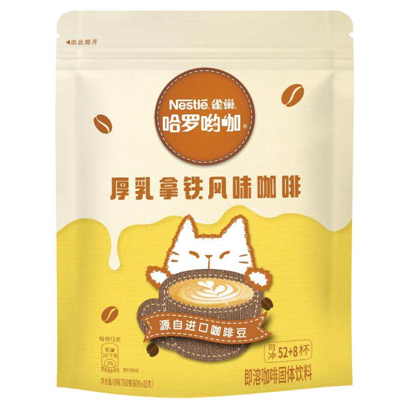 雀巢厚乳拿铁风味咖啡60小包