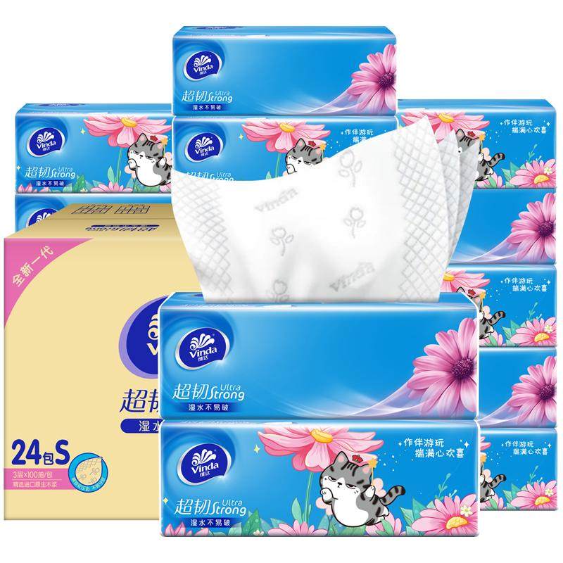 维达纸巾抽纸整箱大包家用实惠装擦手纸餐巾纸卫生纸面巾纸整箱装
