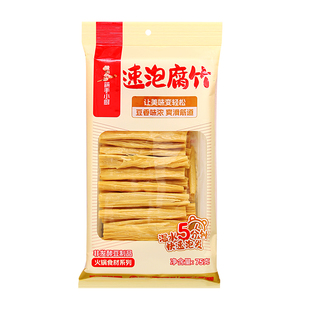 海底捞速泡腐竹75g腐竹段豆腐皮凉拌菜炒菜炖菜火锅食材干货家用