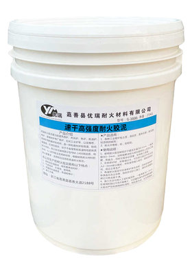 速干高强度耐火胶泥高质量